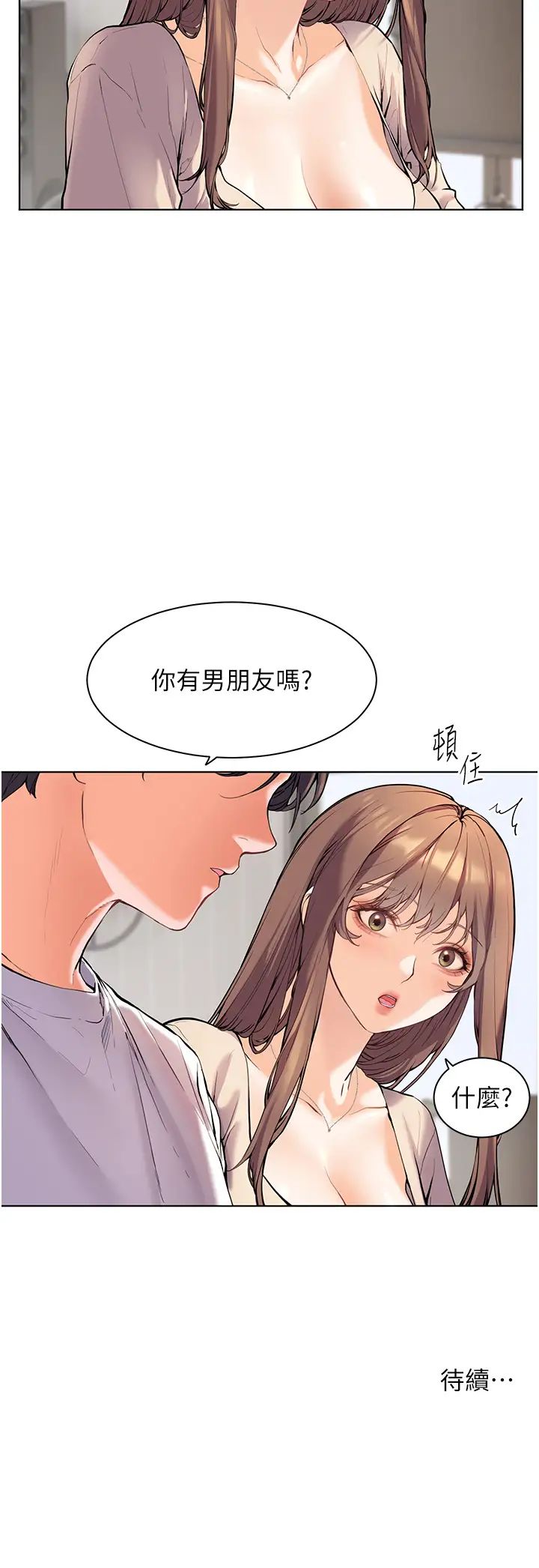 老师的亲密指导第4話-探索鹹甜雙洞的滋味
