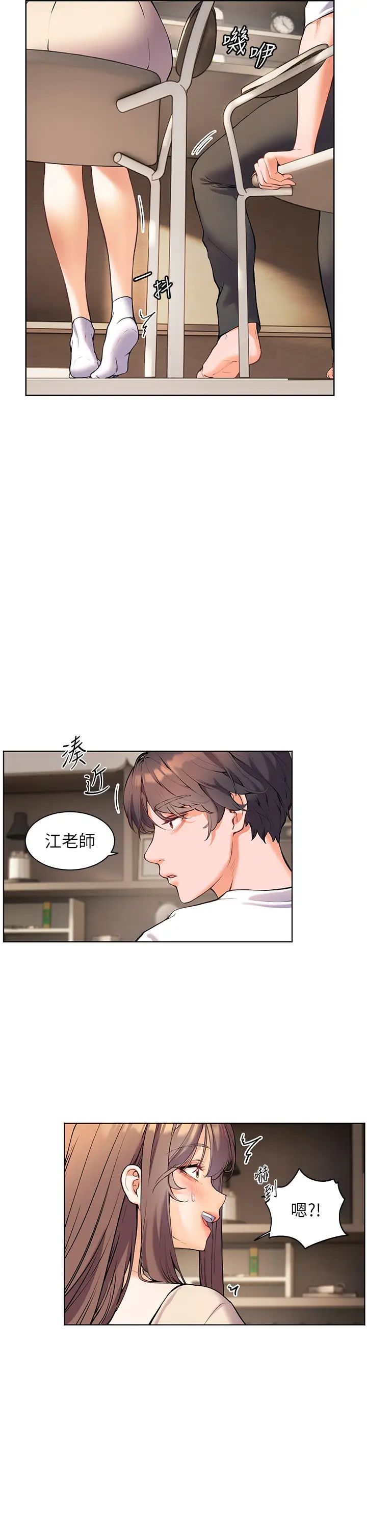 老师的亲密指导第5話-老師,肉棒的英文怎麼說?