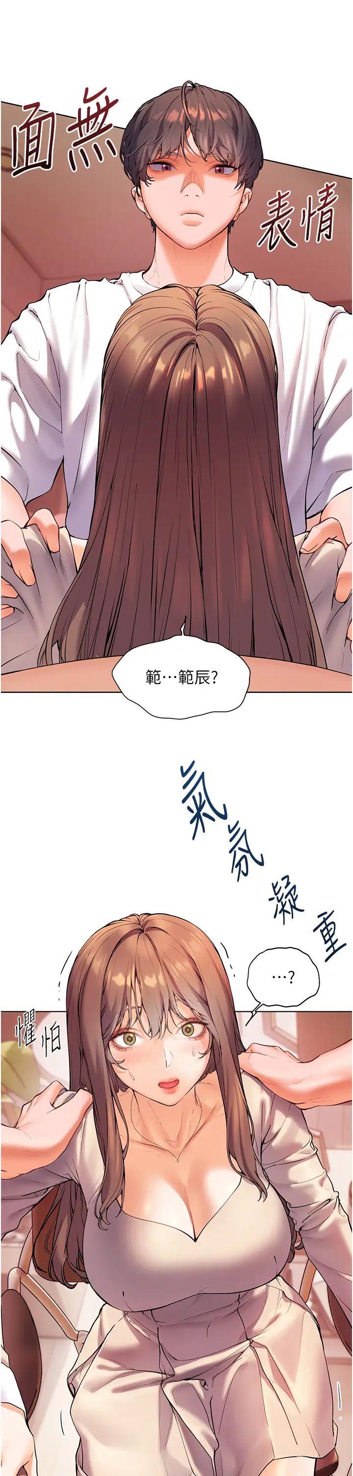 老师的亲密指导第5話-老師,肉棒的英文怎麼說?
