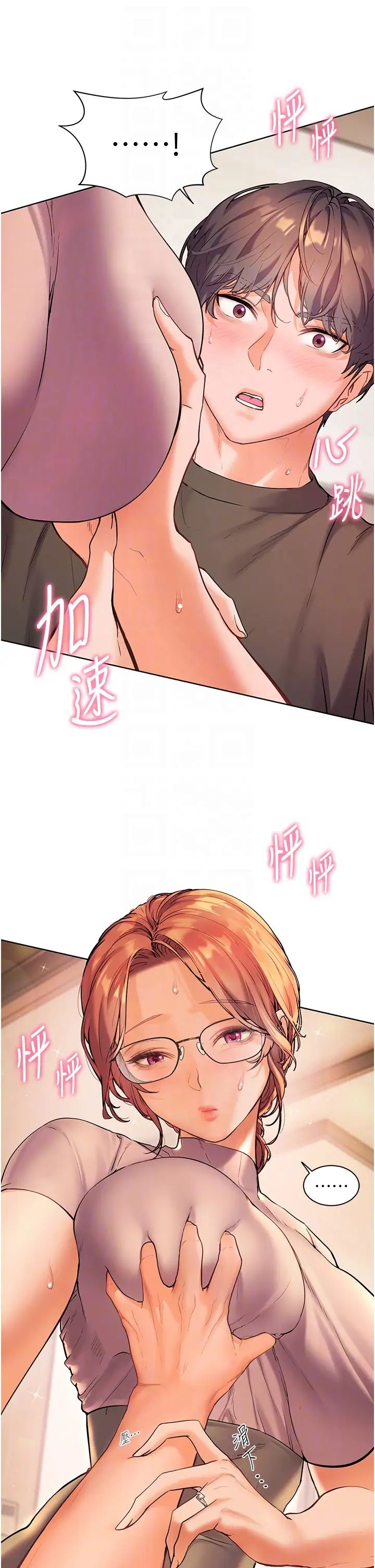 老师的亲密指导第7话-装子弹上膛的坏学生