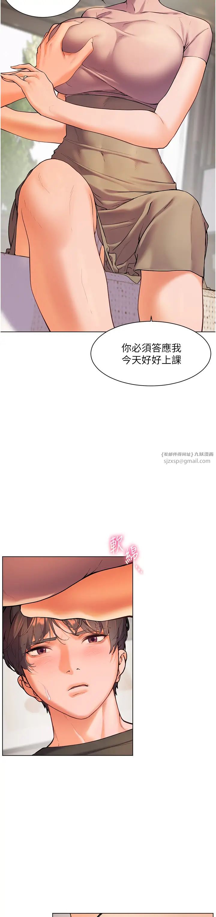 老师的亲密指导第7话-装子弹上膛的坏学生