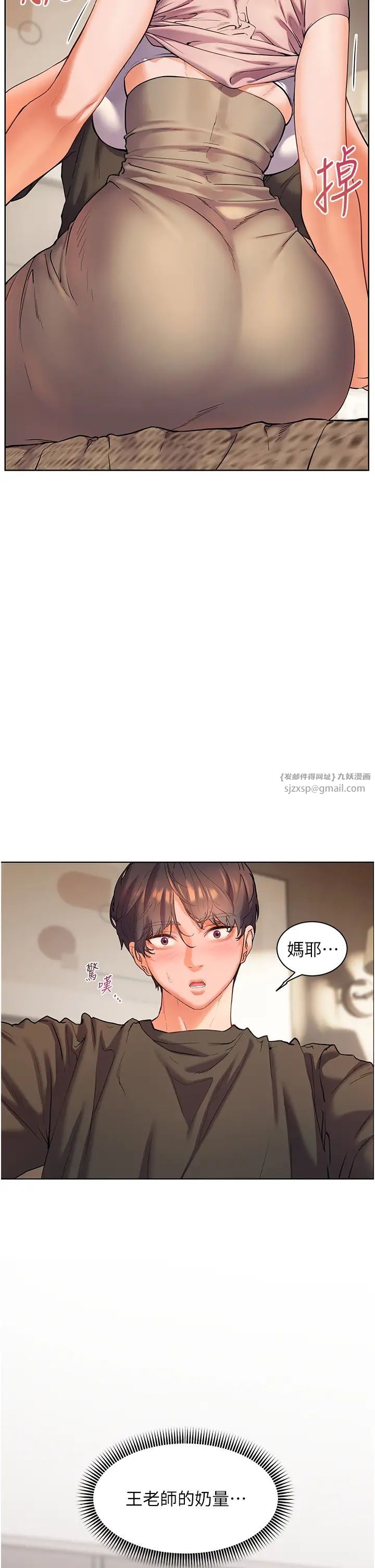 老师的亲密指导第7话-装子弹上膛的坏学生