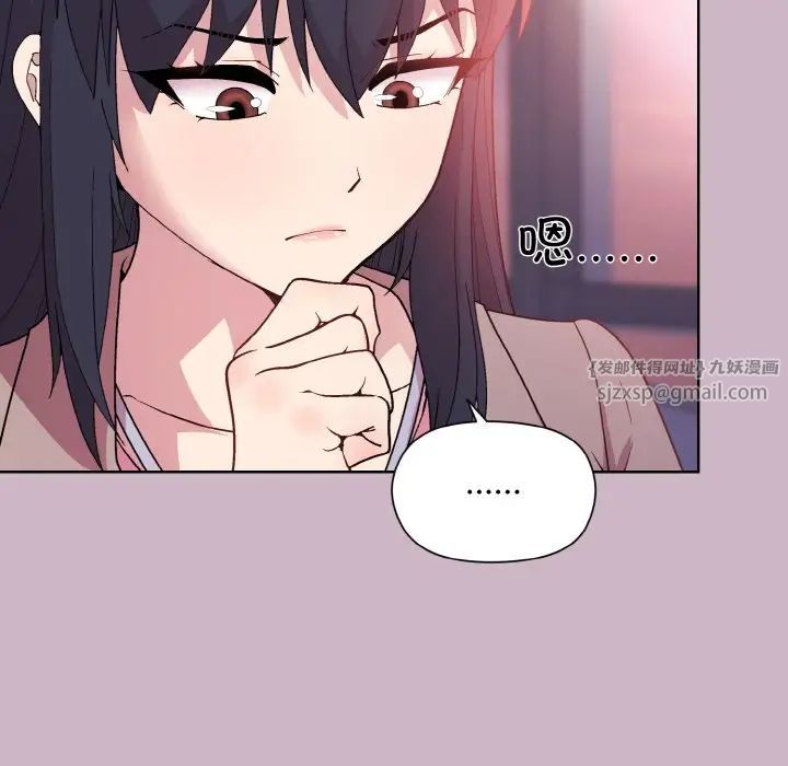 和美女上司玩游戏第12話