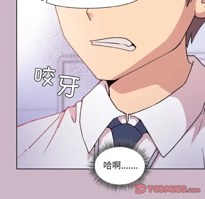 和美女上司玩游戏第12話