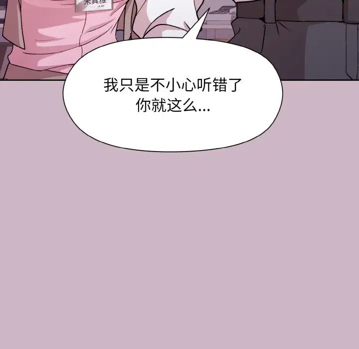 和美女上司玩游戏第12話