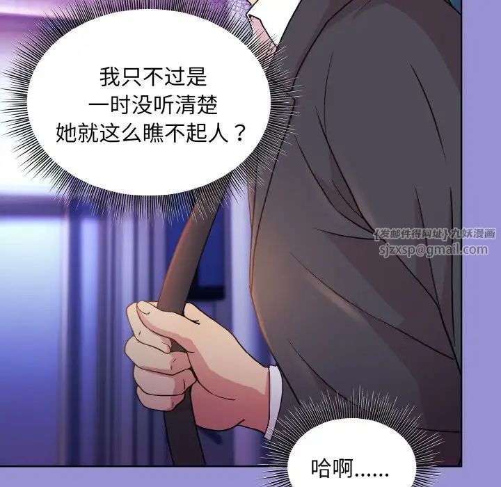 和美女上司玩游戏第12話