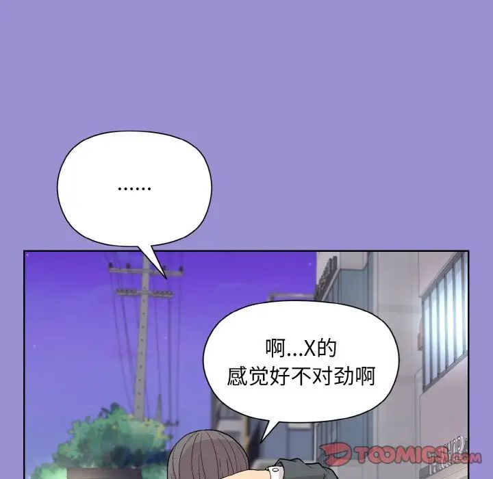 和美女上司玩游戏第12話