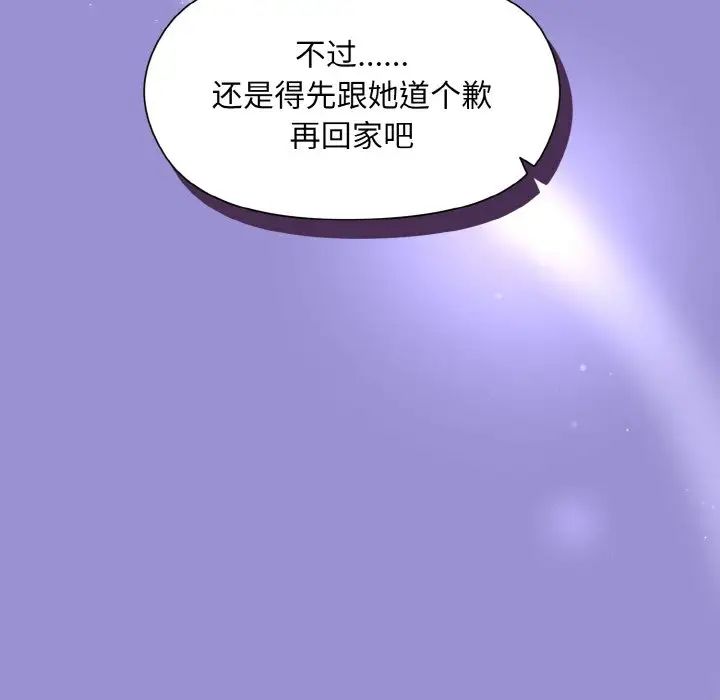 和美女上司玩游戏第12話