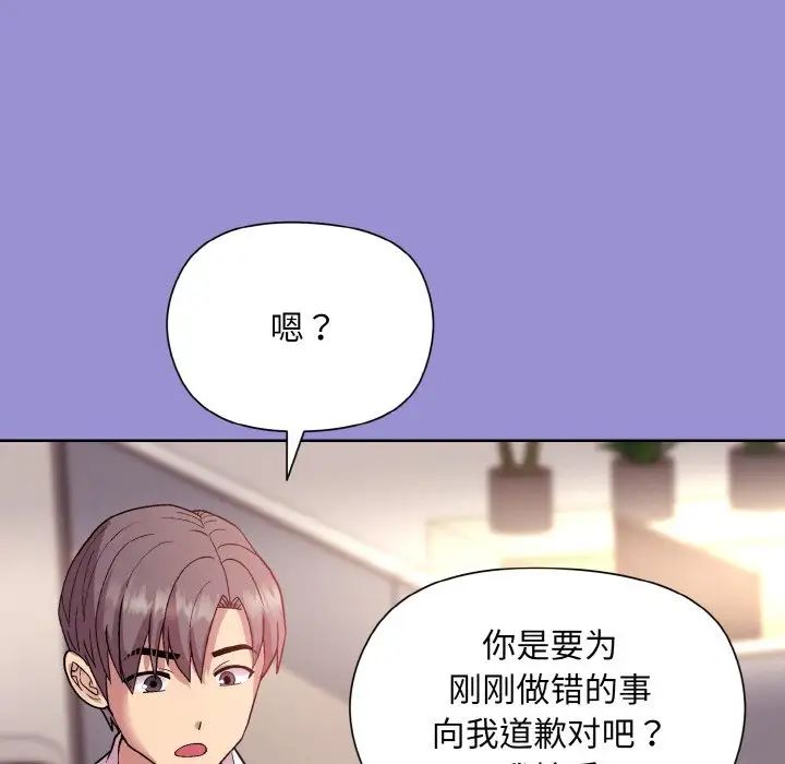 和美女上司玩游戏第12話