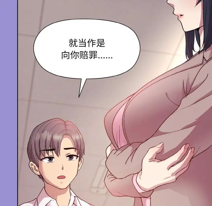 和美女上司玩游戏第12話