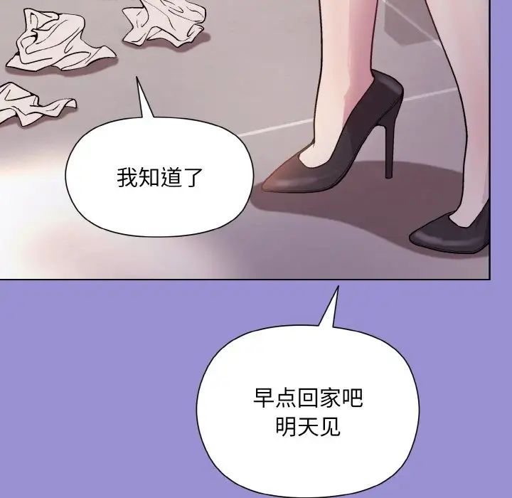 和美女上司玩游戏第12話