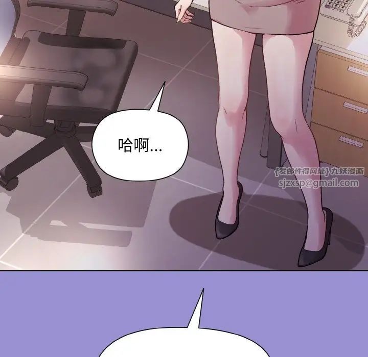 和美女上司玩游戏第12話