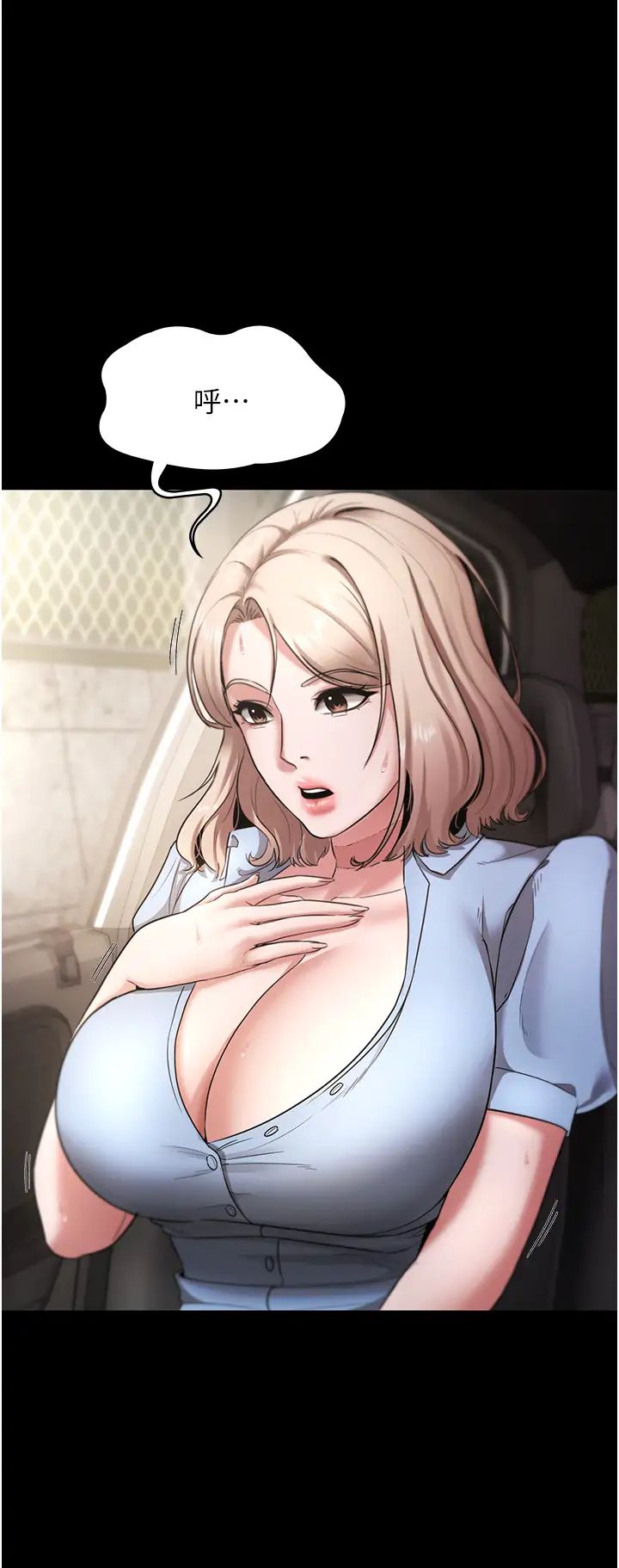 老闆娘的诱惑第14話-對命令毫無抵抗力的她