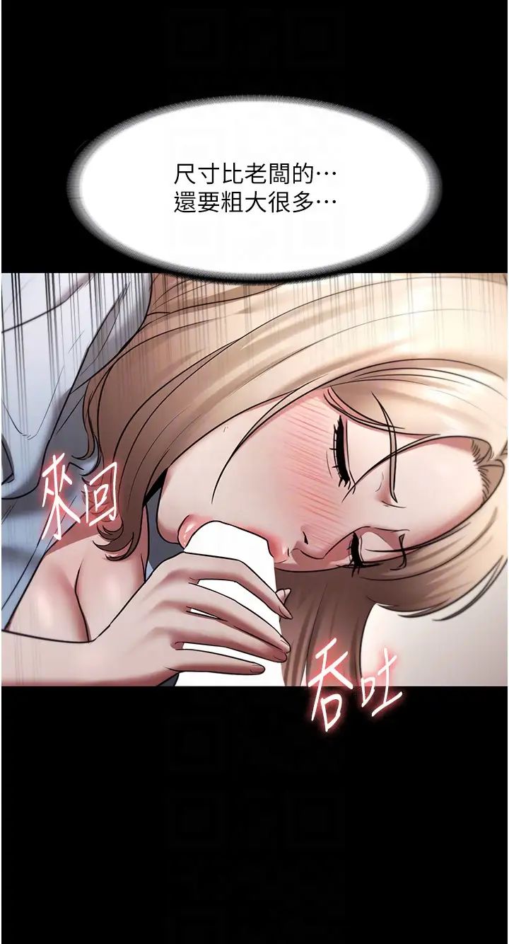 老闆娘的诱惑第14話-對命令毫無抵抗力的她