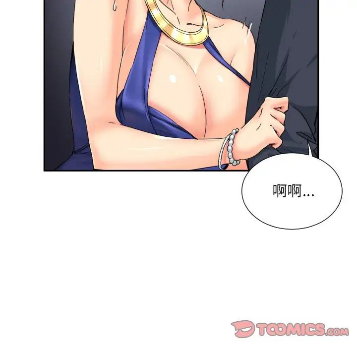 调教小娇妻第42話