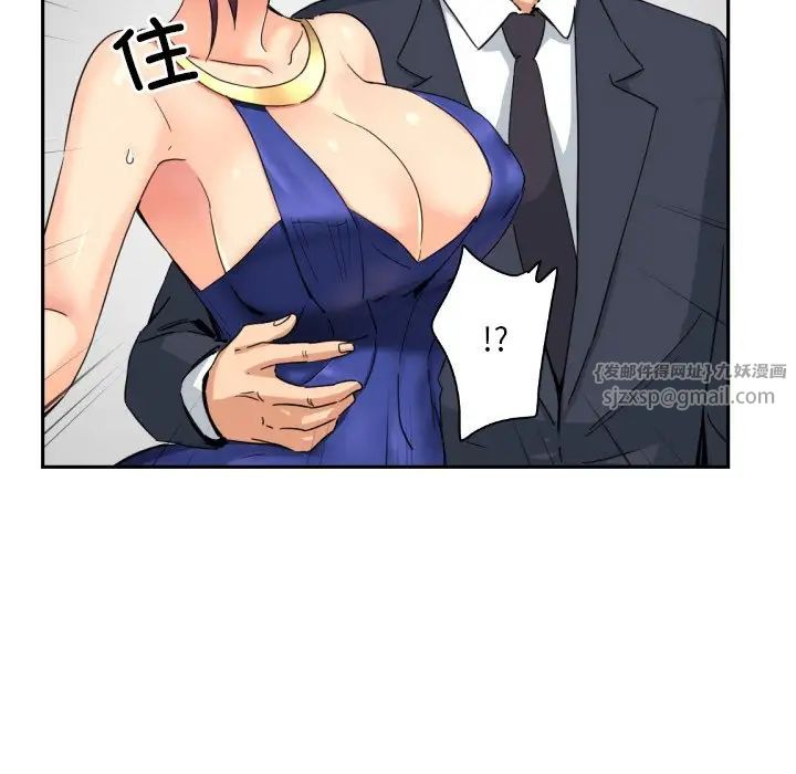 调教小娇妻第42話