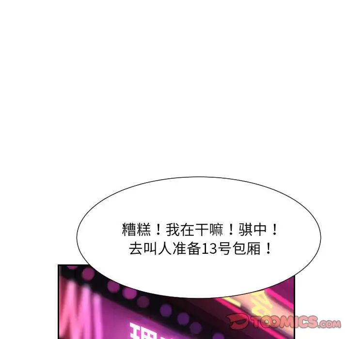 调教小娇妻第42話