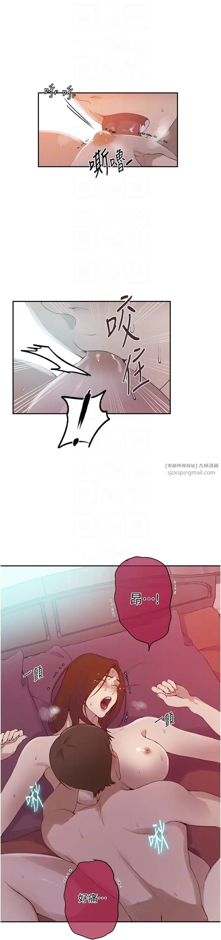 秘密教学第231話-姐姐是飯後甜點