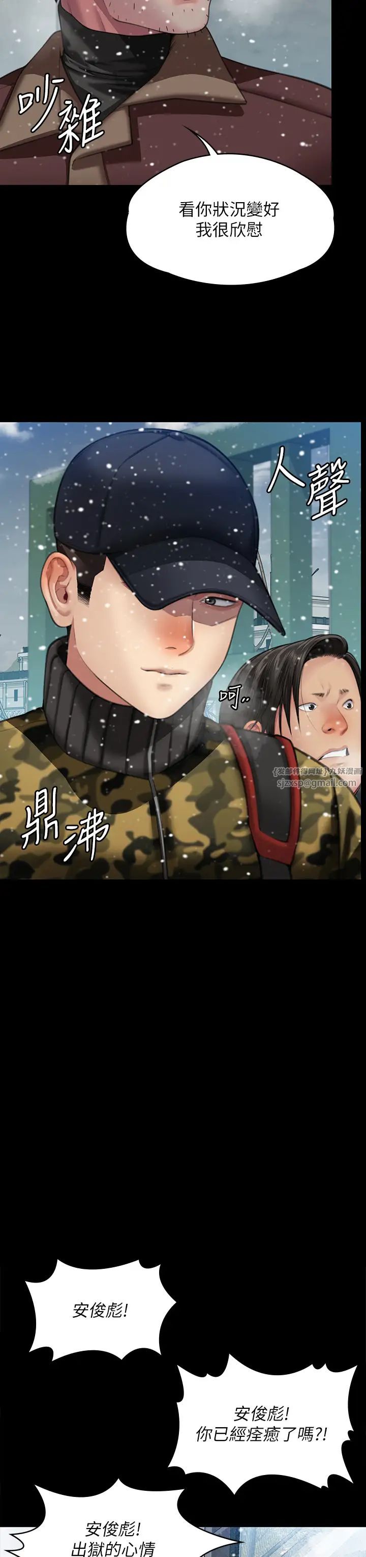 傀儡第332話-惠敏的童貞
