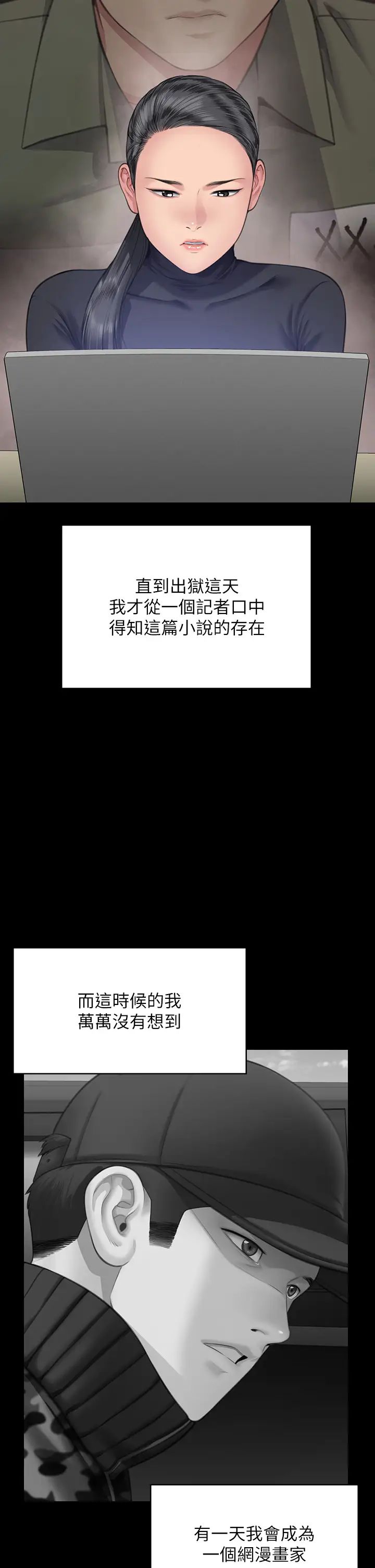 傀儡第332話-惠敏的童貞