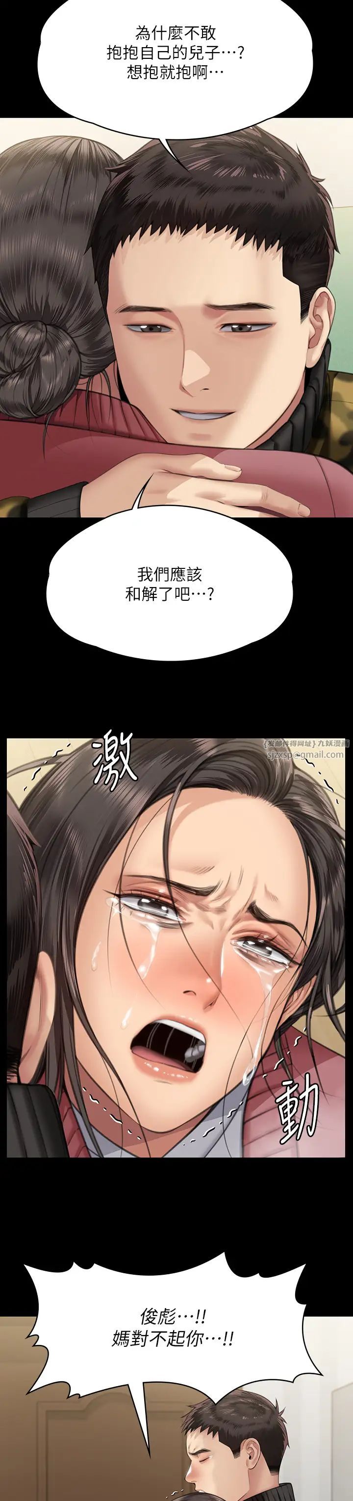 傀儡第332話-惠敏的童貞