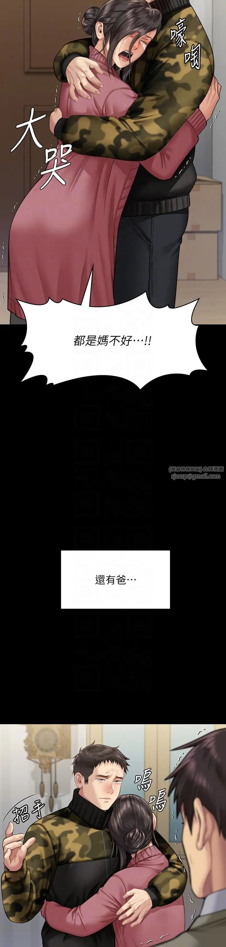 傀儡第332話-惠敏的童貞