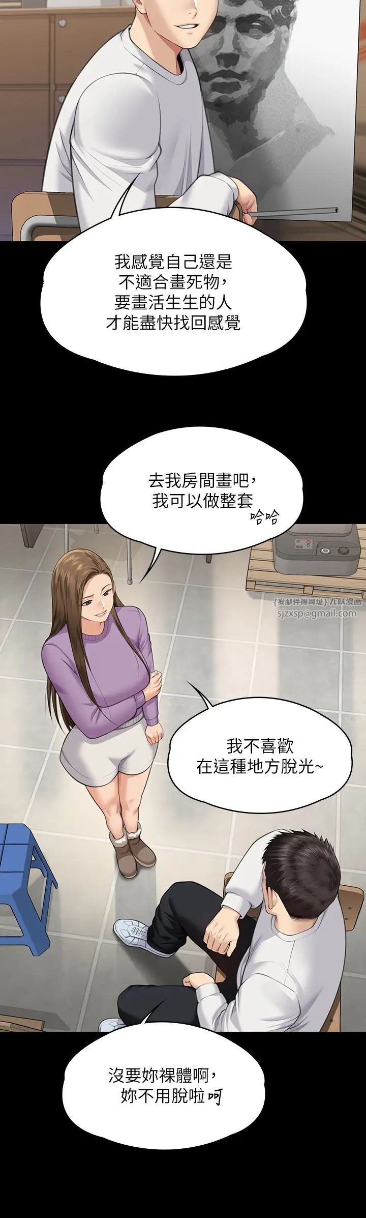 傀儡第332話-惠敏的童貞