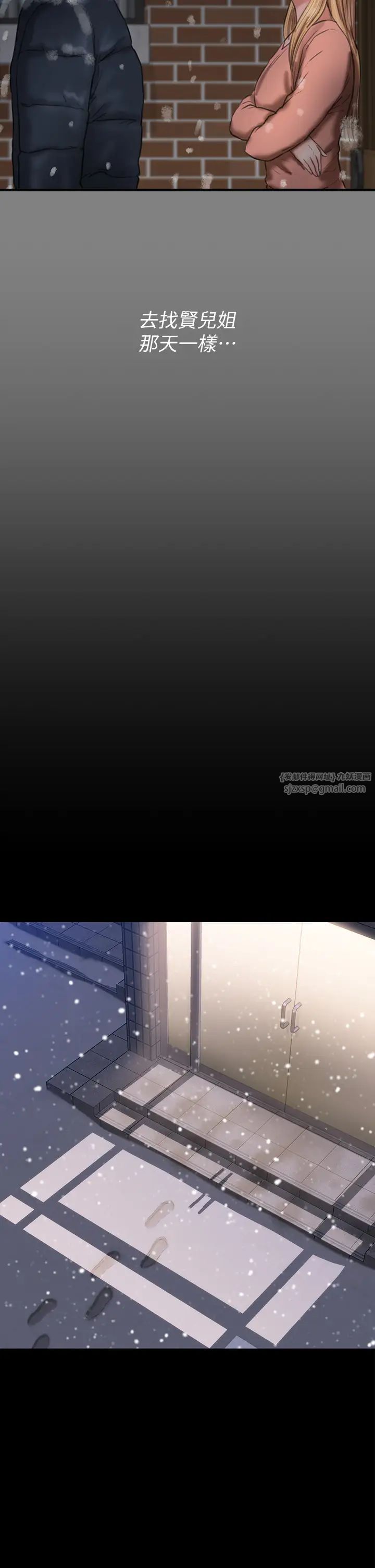 傀儡第332話-惠敏的童貞