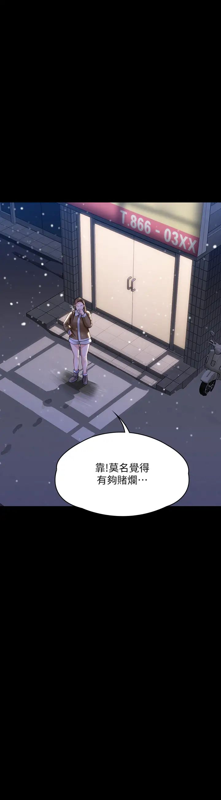 傀儡第332話-惠敏的童貞