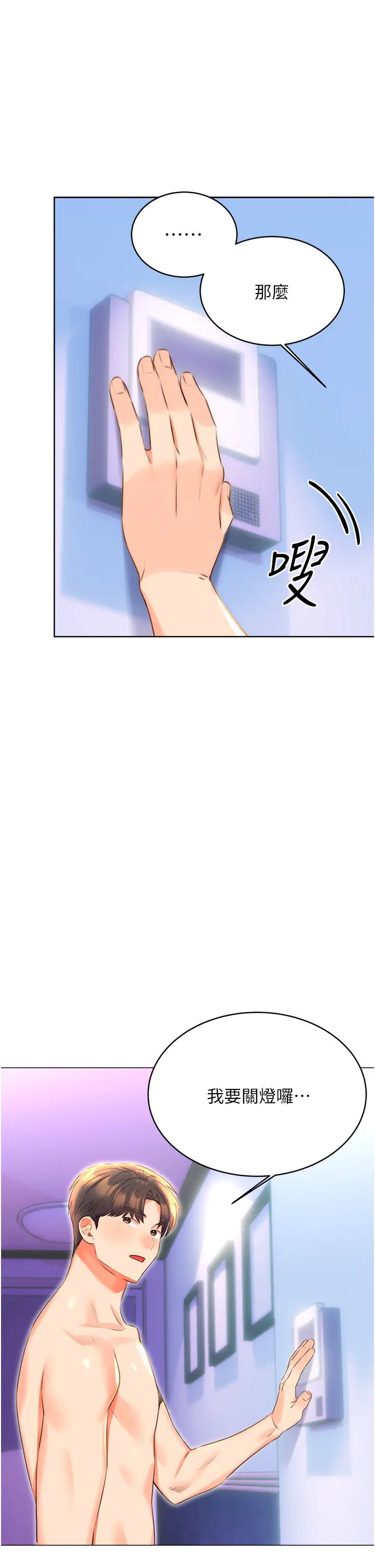 性运刮刮乐第19話-阿姨做菜給你吃~
