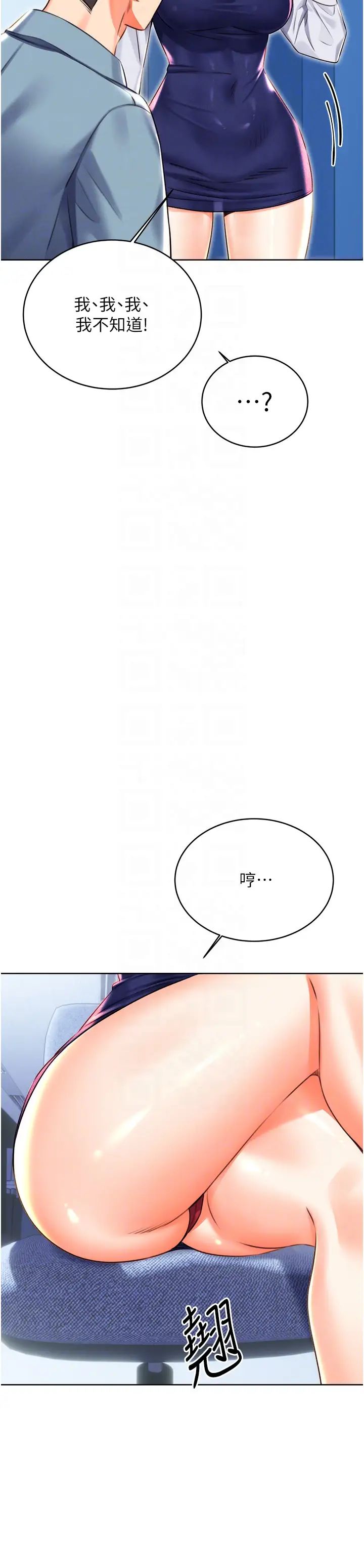 性运刮刮乐第19話-阿姨做菜給你吃~