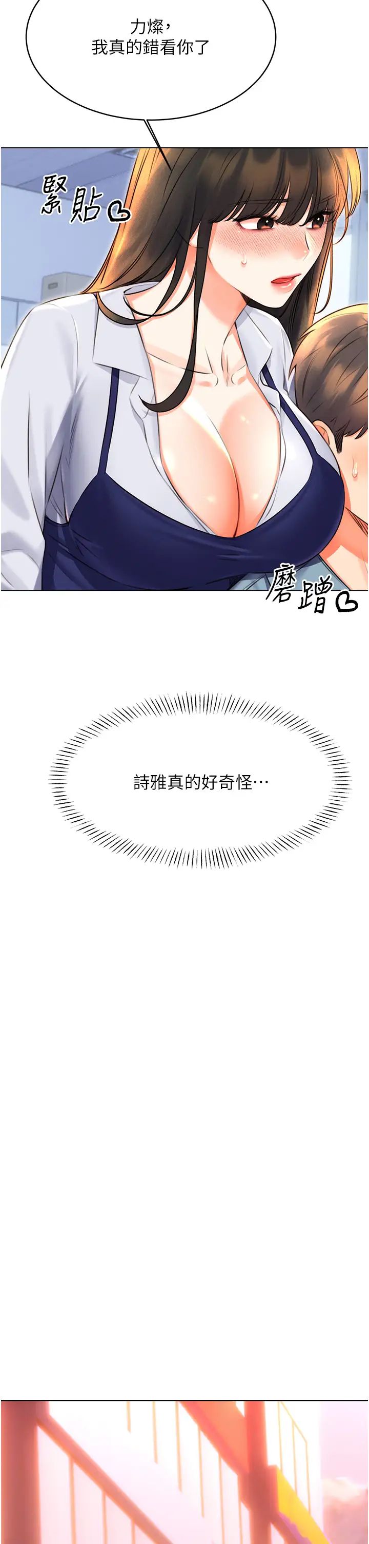 性运刮刮乐第19話-阿姨做菜給你吃~