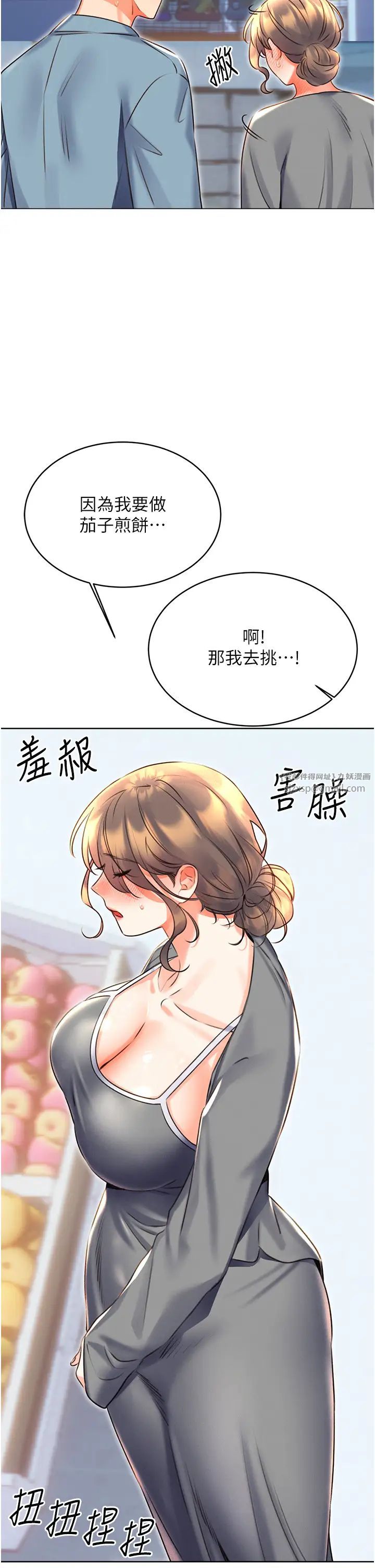 性运刮刮乐第19話-阿姨做菜給你吃~