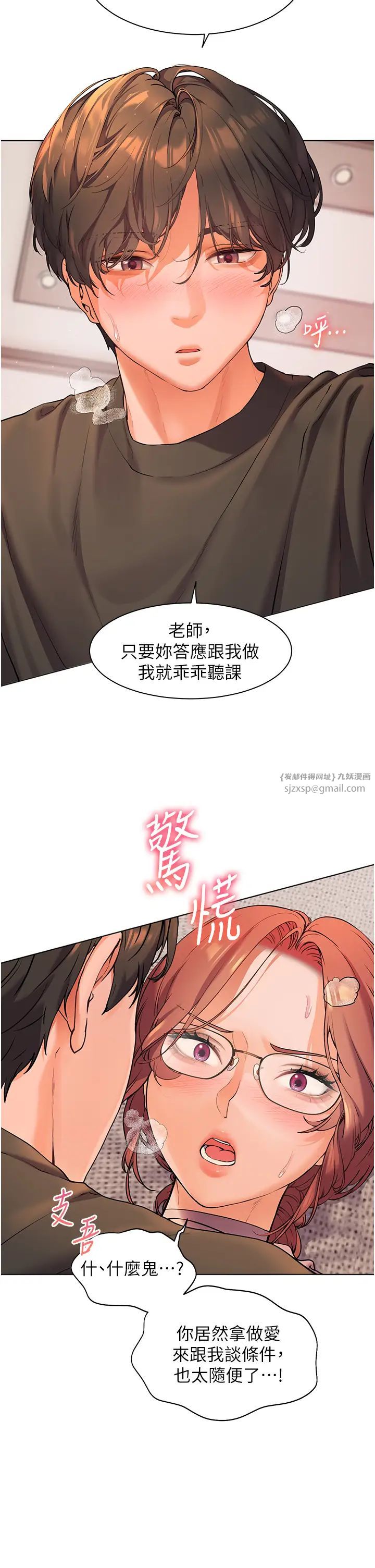老师的亲密指导第8話-向我招手的肥嫩蜜穴