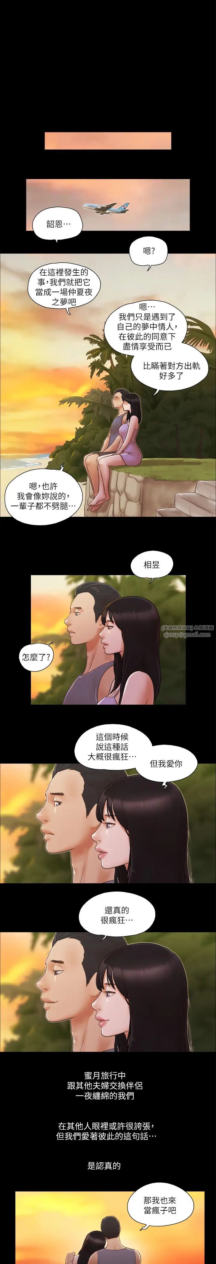 协议换爱(无码版)第13話-熟悉的快樂與新的誘惑