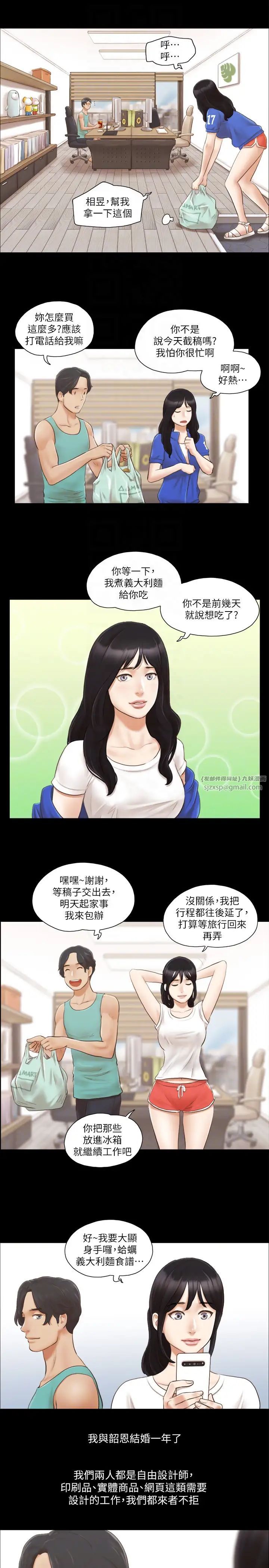 协议换爱(无码版)第13話-熟悉的快樂與新的誘惑