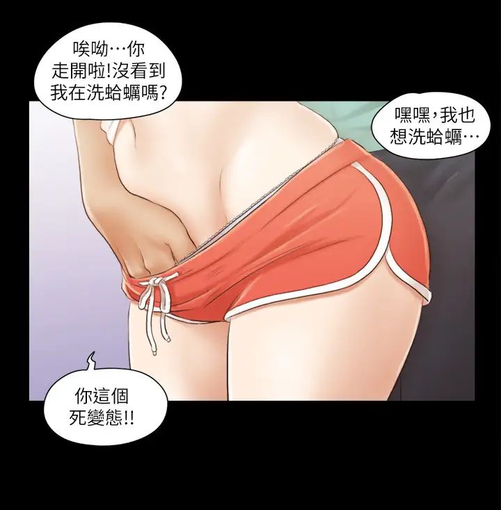 协议换爱(无码版)第13話-熟悉的快樂與新的誘惑