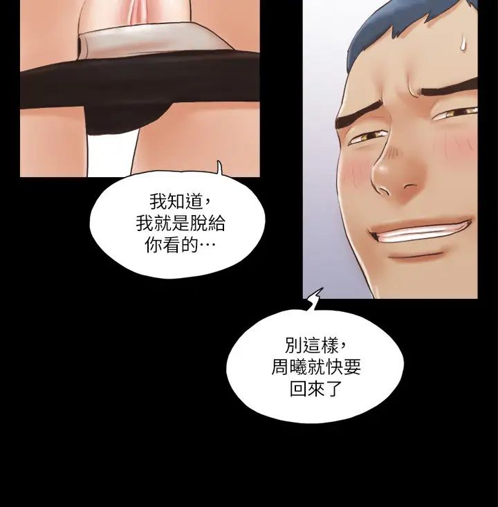 协议换爱(无码版)第13話-熟悉的快樂與新的誘惑