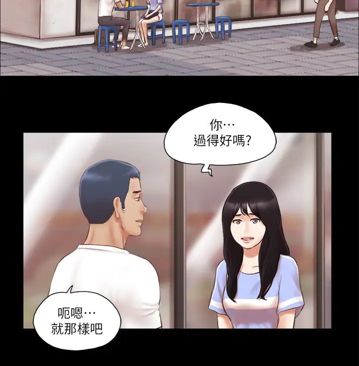 协议换爱(无码版)第15話-怎麼辦?我是不是瘋瞭?!