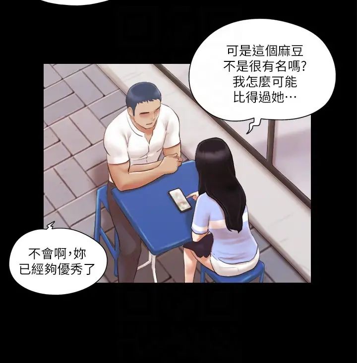 协议换爱(无码版)第15話-怎麼辦?我是不是瘋瞭?!