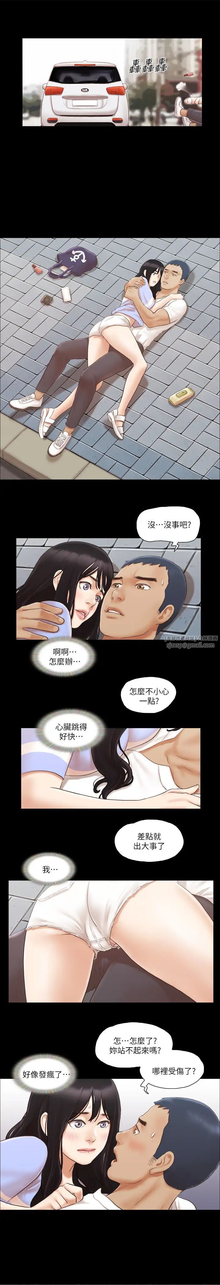 协议换爱(无码版)第15話-怎麼辦?我是不是瘋瞭?!