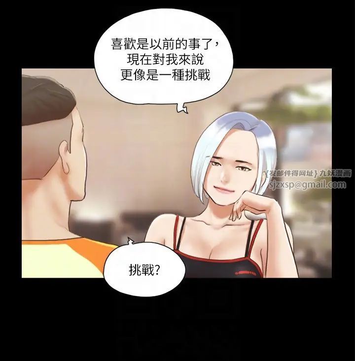 协议换爱(无码版)第15話-怎麼辦?我是不是瘋瞭?!