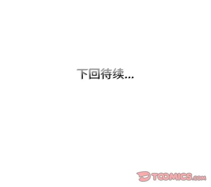 一杆入洞第29話