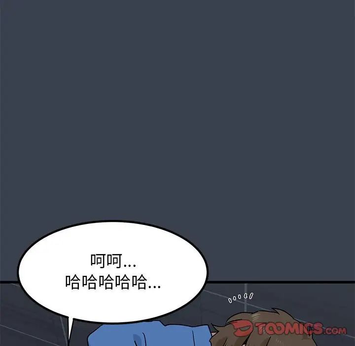 发小碰不得第28話