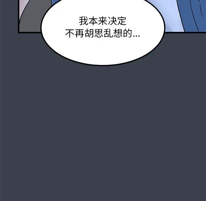 发小碰不得第28話