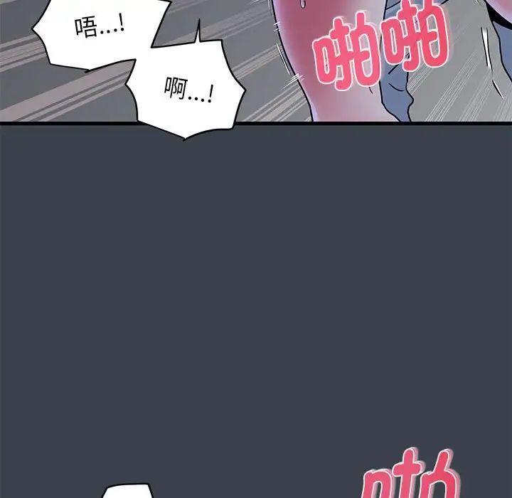 发小碰不得第28話