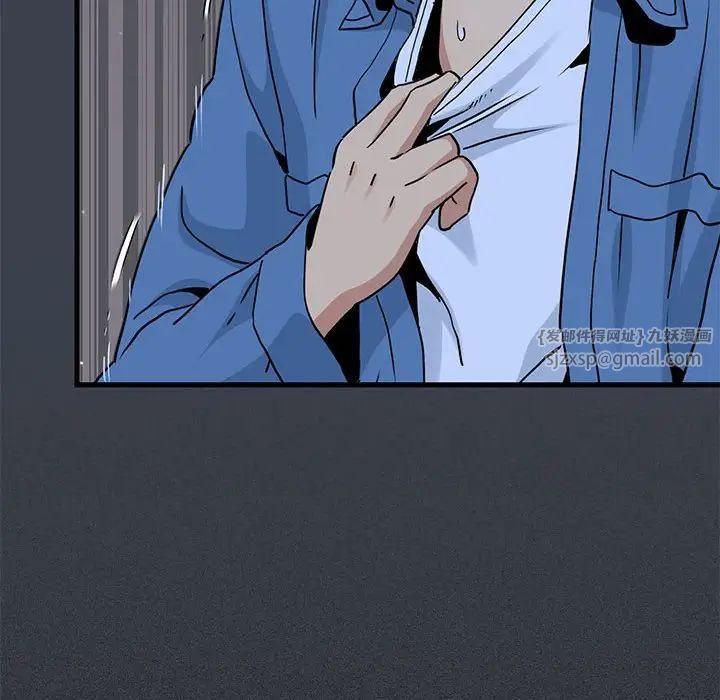 发小碰不得第28話