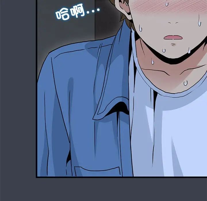 发小碰不得第28話