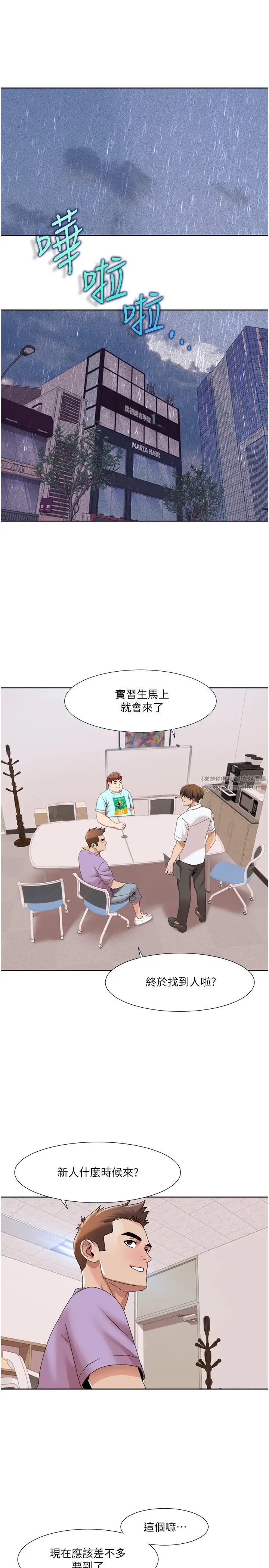 我的性福剧本第33話-成為前輩玩物的新人