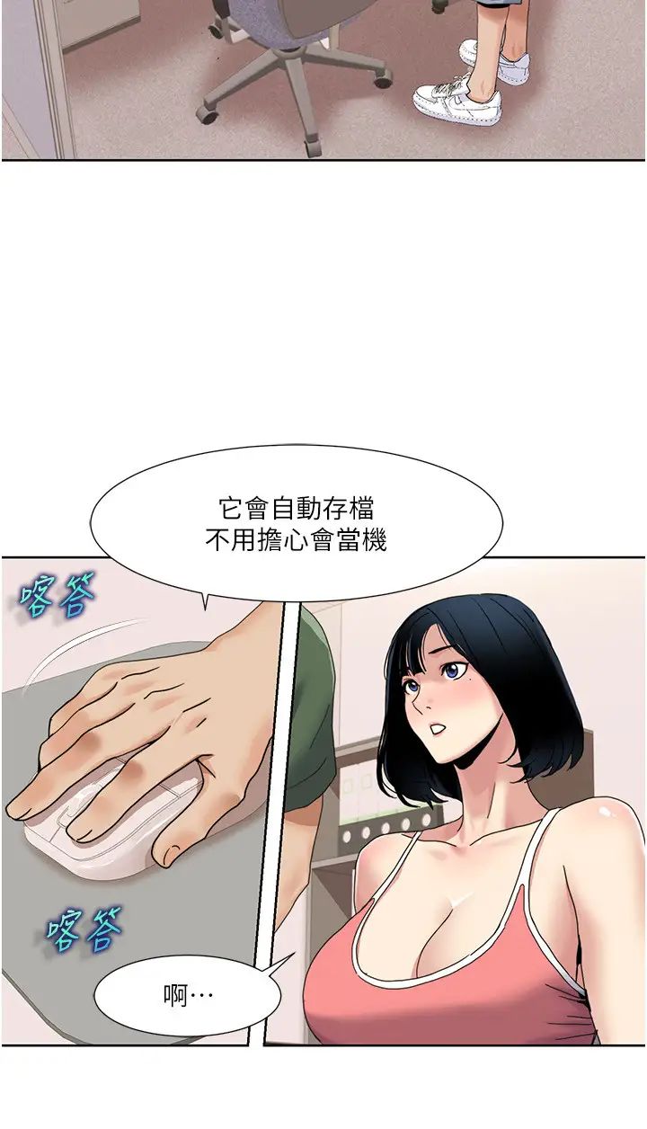 我的性福剧本第33話-成為前輩玩物的新人